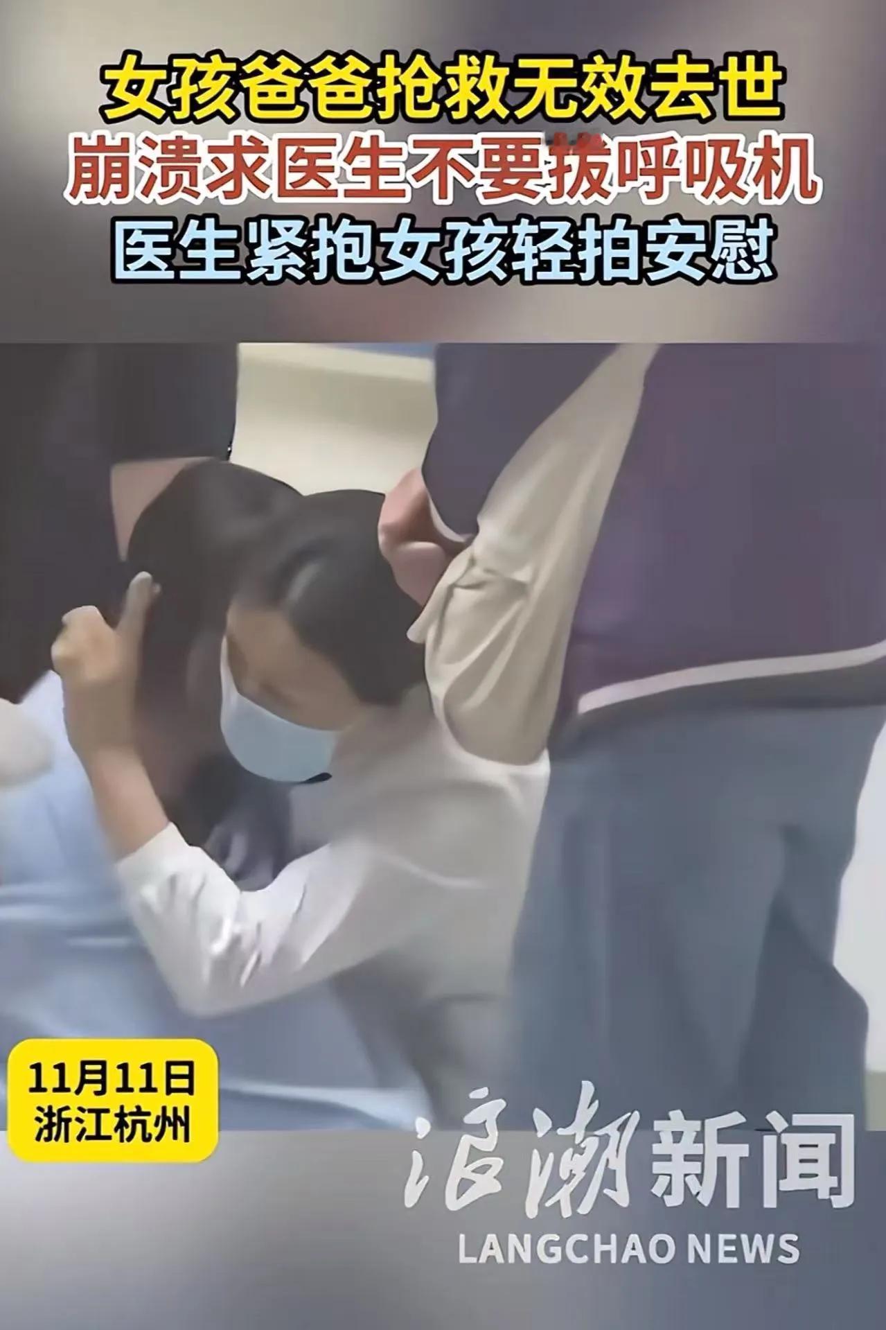 在杭州的一个普通的春日清晨，空气中弥漫着淡淡的花香，阳光透过窗户洒在医院的走廊上