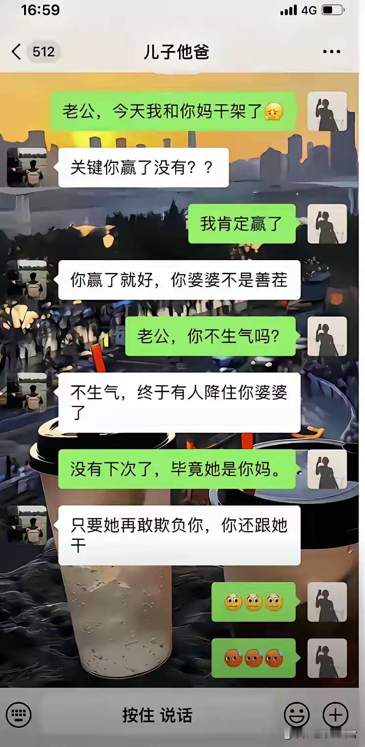 这样的老公，你们觉得咋样？虽然我知道他言不由衷（日常很孝顺我婆婆的，远近闻名的