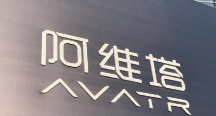 刚刷到阿维塔的最新人事公告，陈卓正式接任董事长了，作为蹲了这个品牌快三年的汽车博