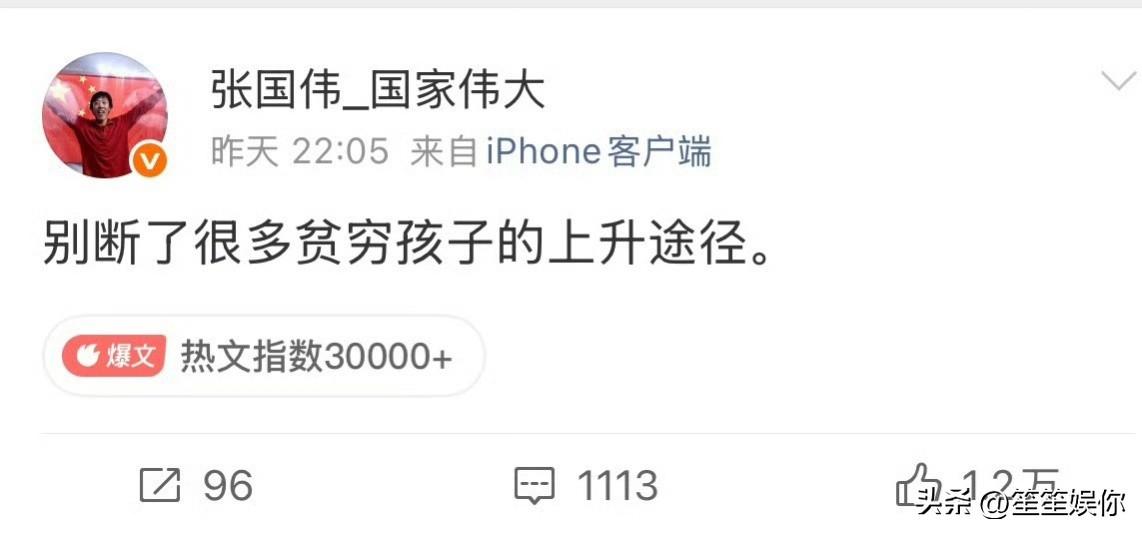 张国伟一句“别断了贫穷孩子的上升途径”，看得人费解。谁在切断寒门孩子的体育上升通