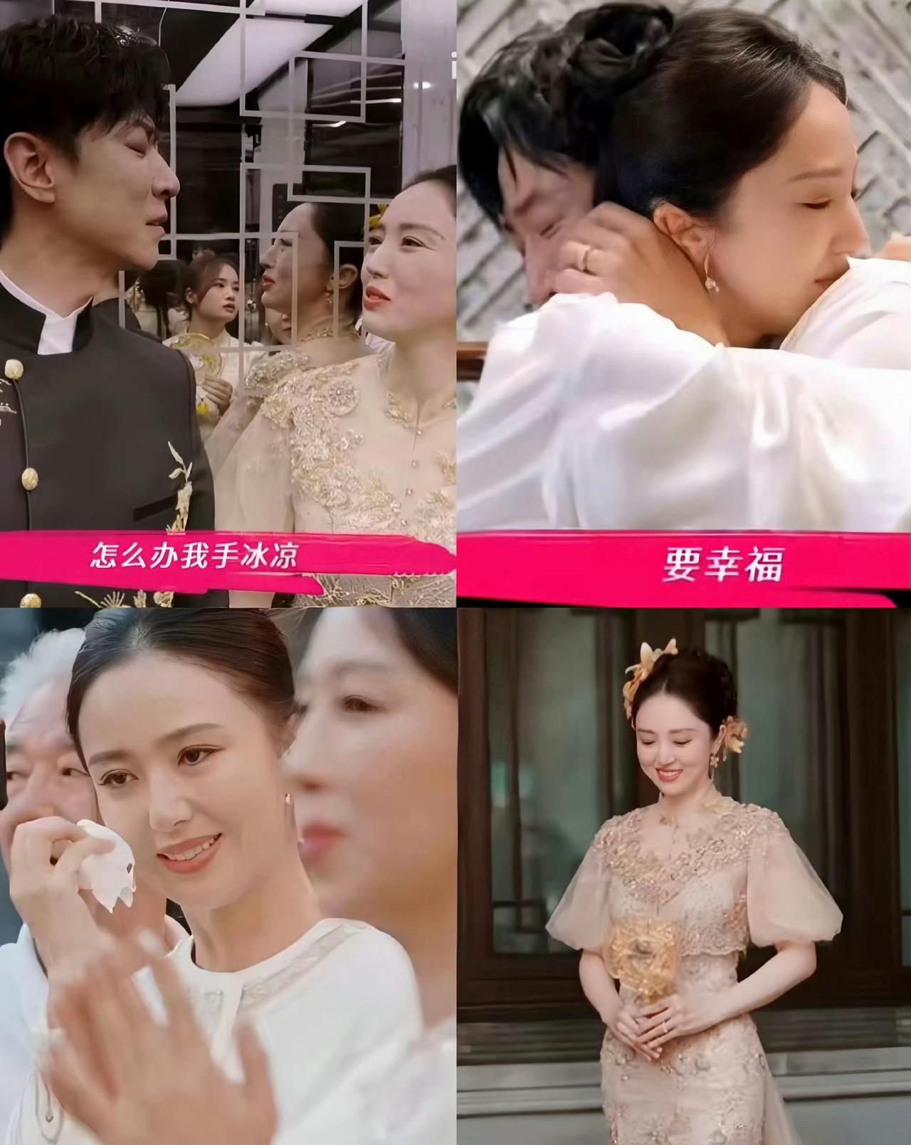 刷到董璇张维伊婚礼跳舞的路透，画面里俩人笑着转圈的样子，瞬间戳中我！刚追完