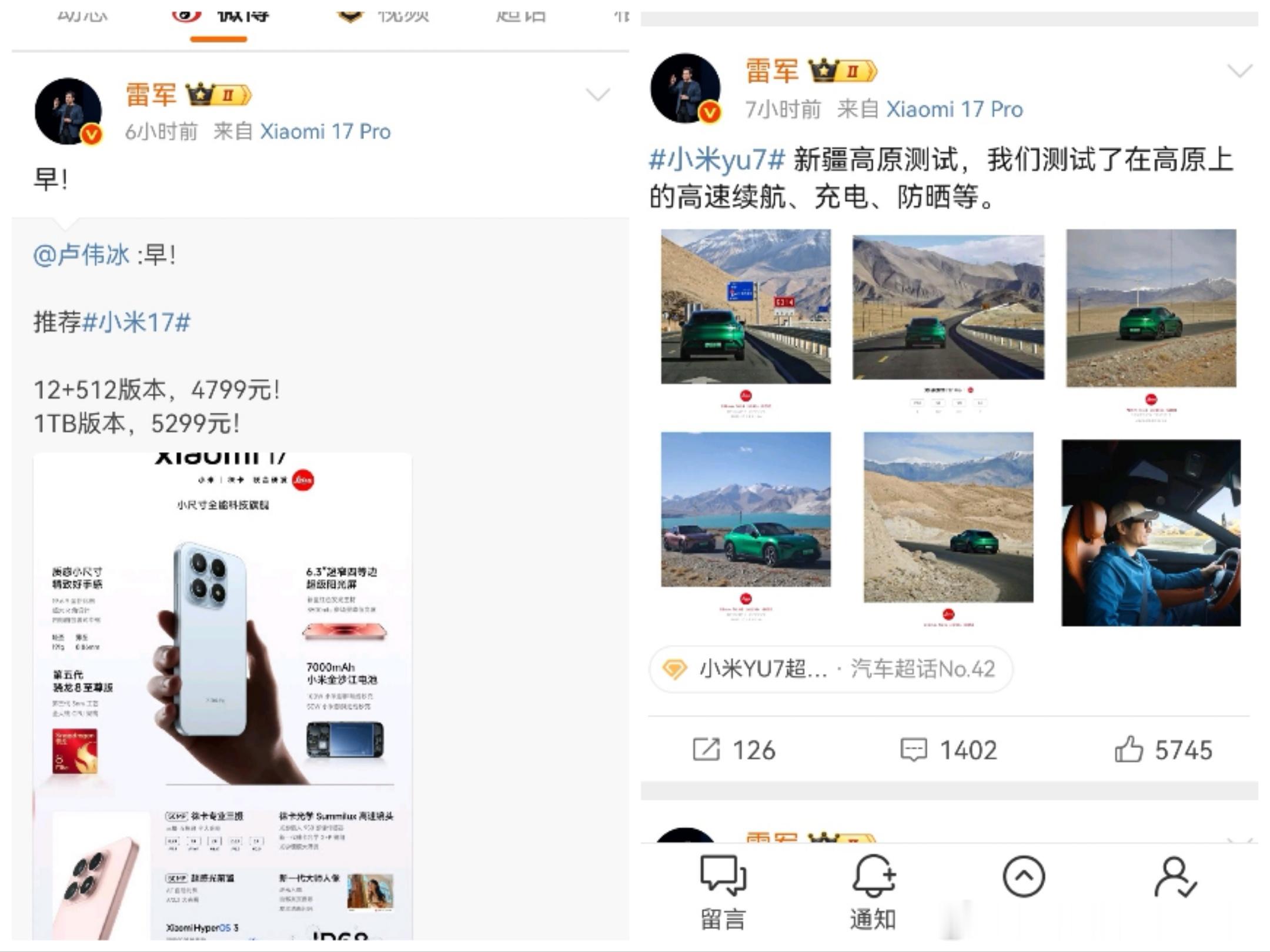 早早早，我猜雷总也在等调查结果[微笑]​​​