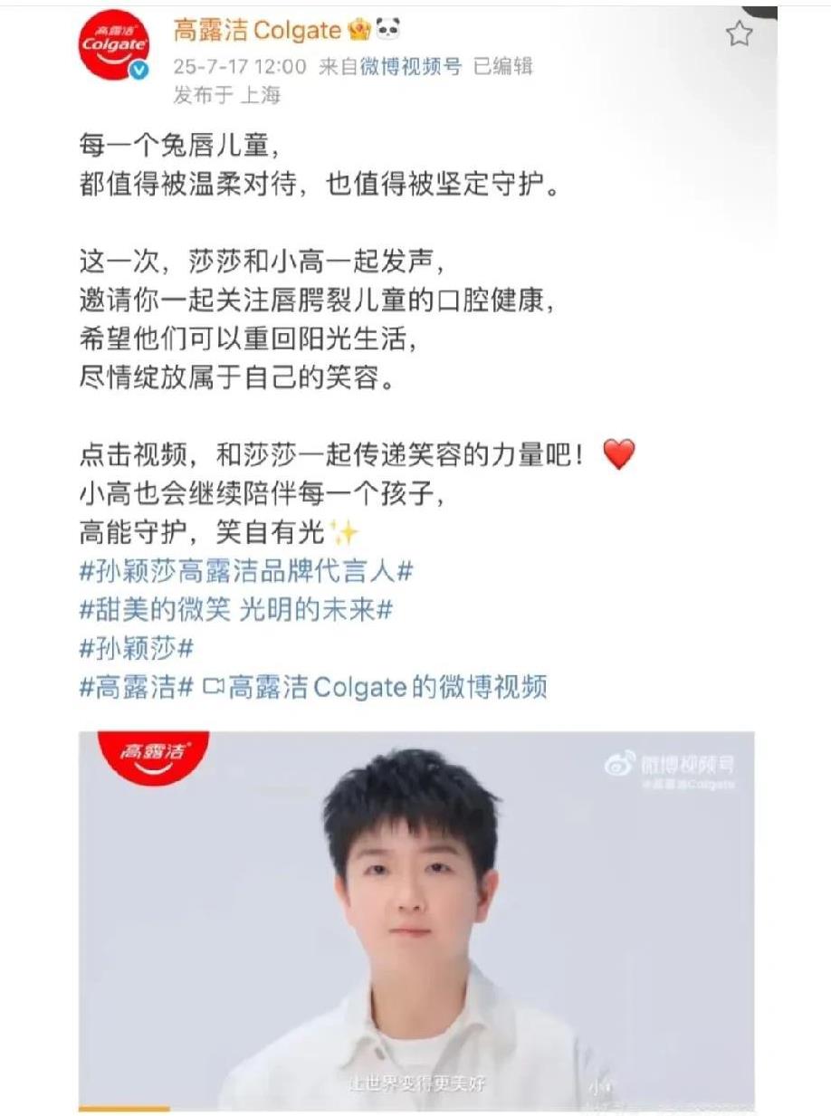 [比心][比心]公益让世界变得更加美好，追逐光，成为光，跟着莎莎做公益，跟着莎莎一直