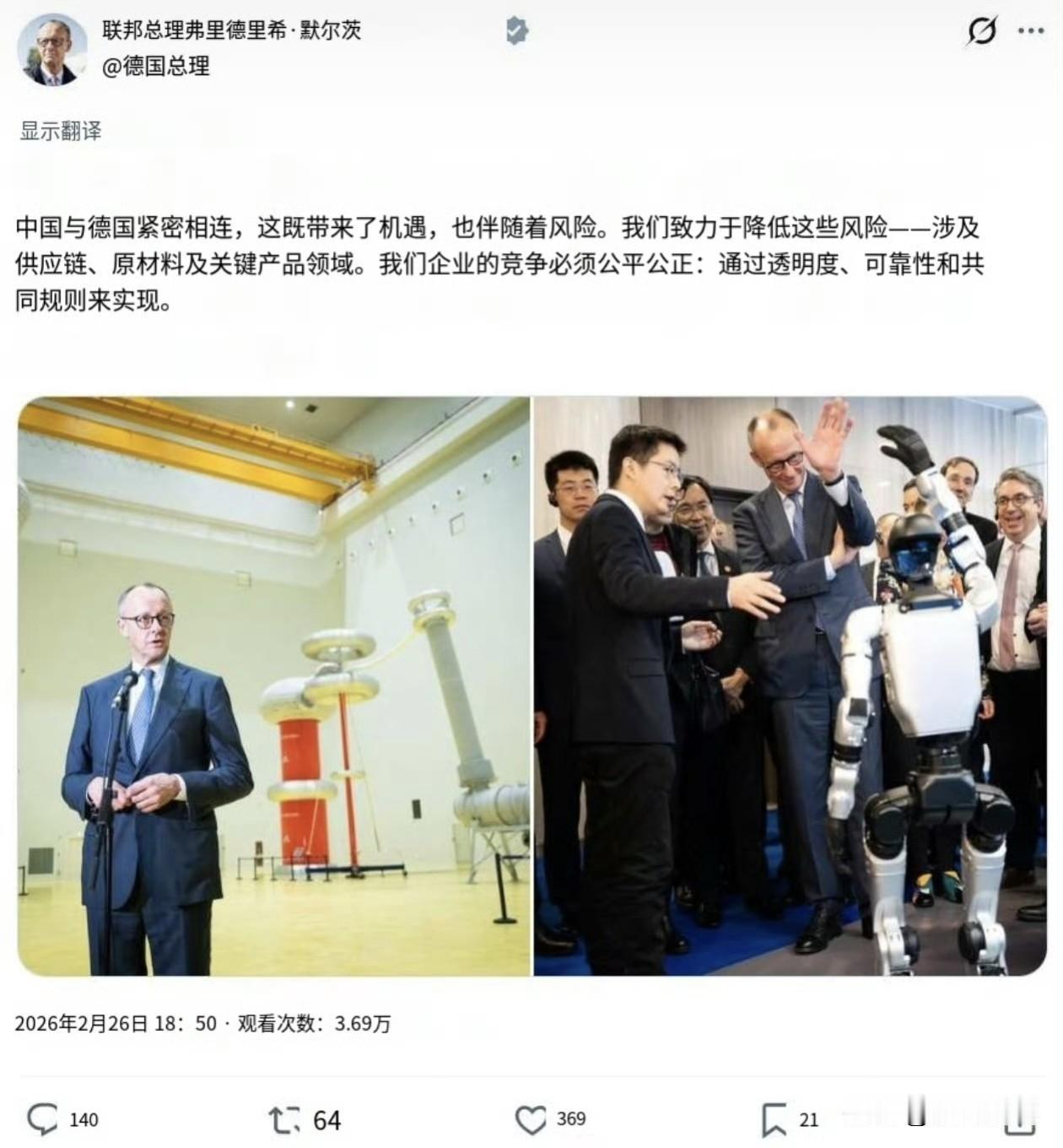 在参观完宇树科技公司之后，德国总理默尔茨发文表示“中国与德国紧密相连，这既带来了
