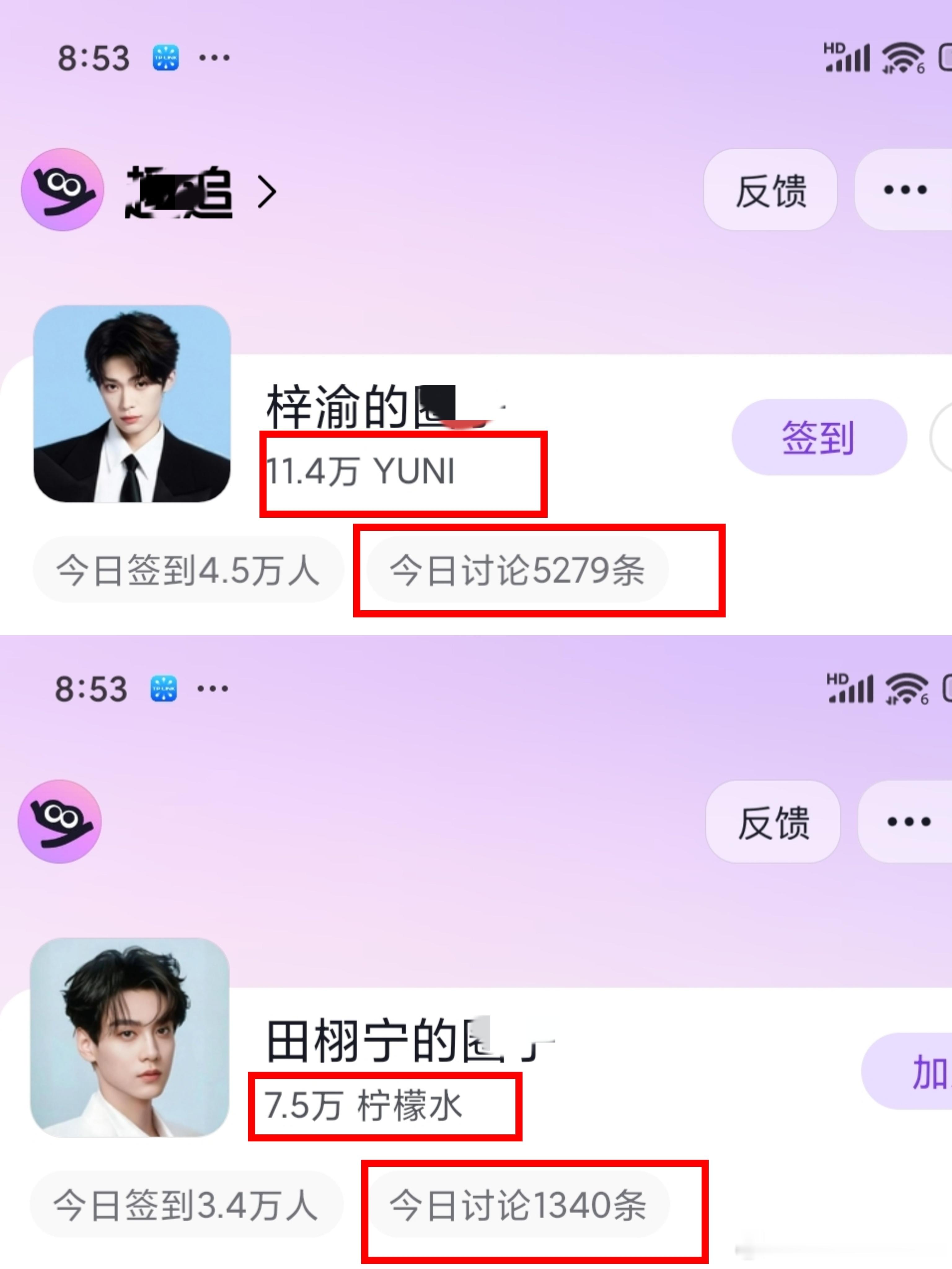 🎉恭喜梓渝抖🫘趣追圈子11.4万人登顶内娱🥜🌸第一🥇实时记录梓渝🆚田
