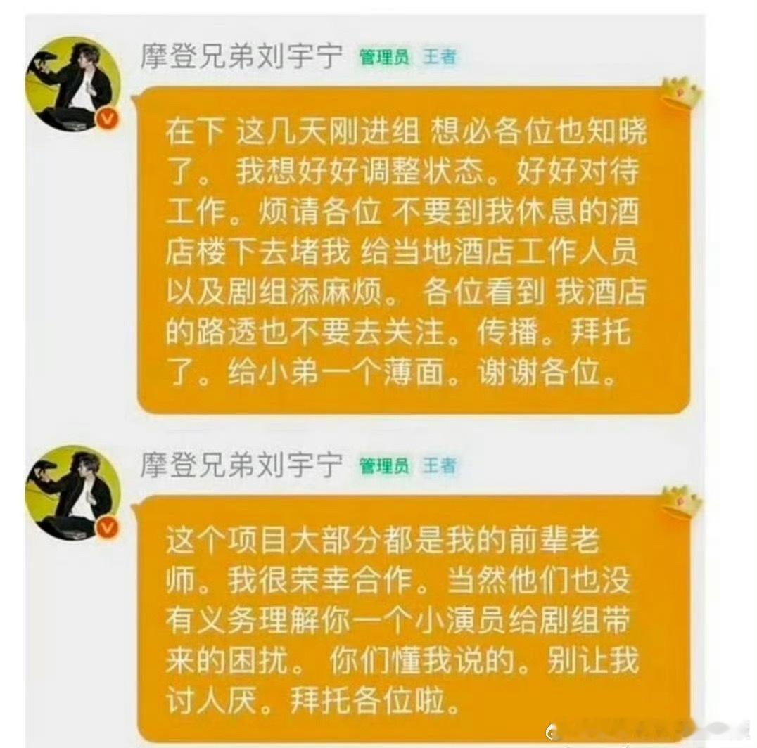 刘宇宁恳请粉丝最近不要跟拍《铁证》制片方应该很开心能和刘宇宁合作吧，真的很省心，