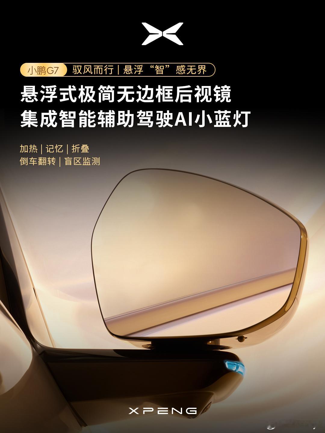 身为我鹏第一鹏黑，最近最大的感受是小鹏的新车能吐槽的点是越来越少了。曾经想要的都
