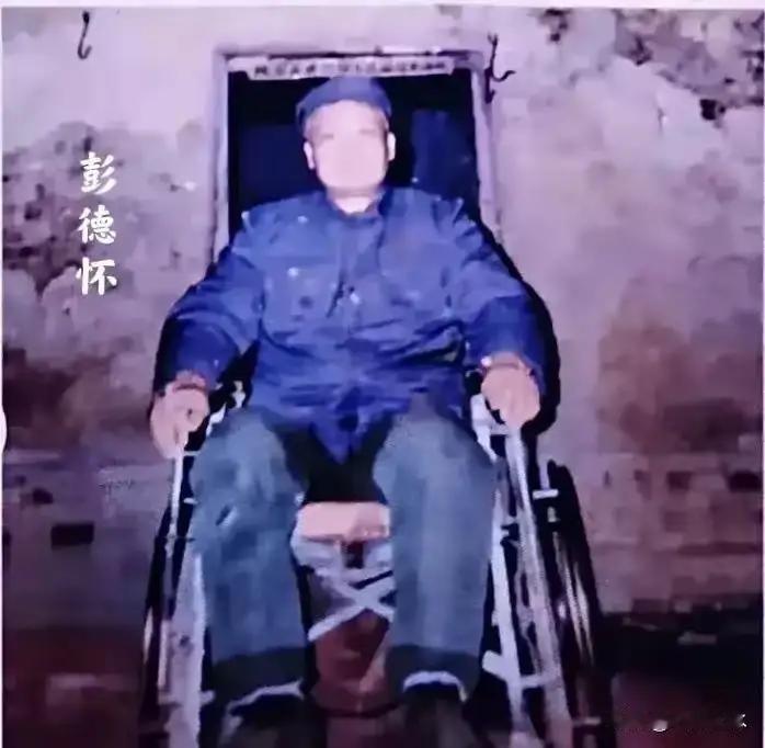 开国元帅彭德怀病重期间的一张珍贵照片，拍摄时间是一九七四年十月，第一次看到。在拍