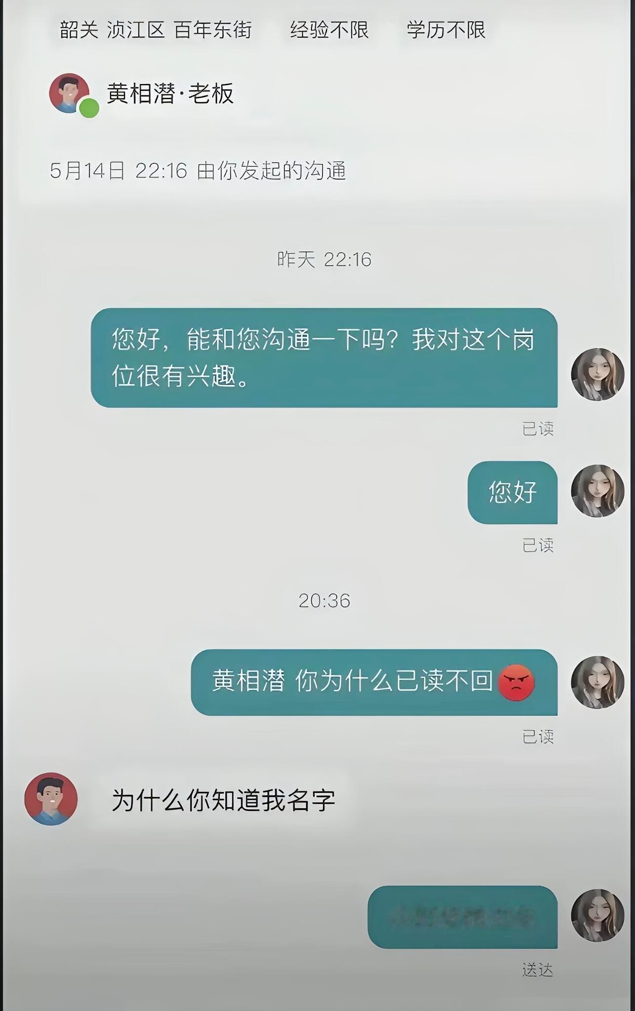 大家找工作都找癫了​​​