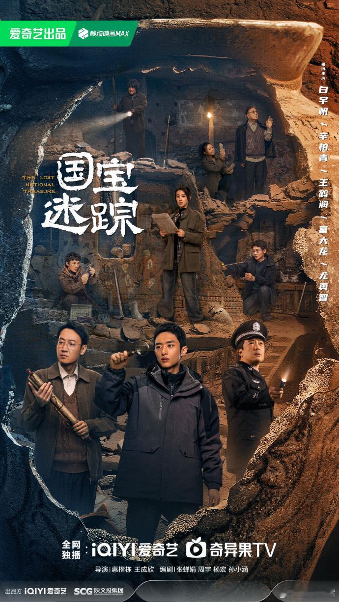 重磅！国宝迷踪央一待播，近期播出。当代文物保护题材电视剧《国宝迷踪》共40集