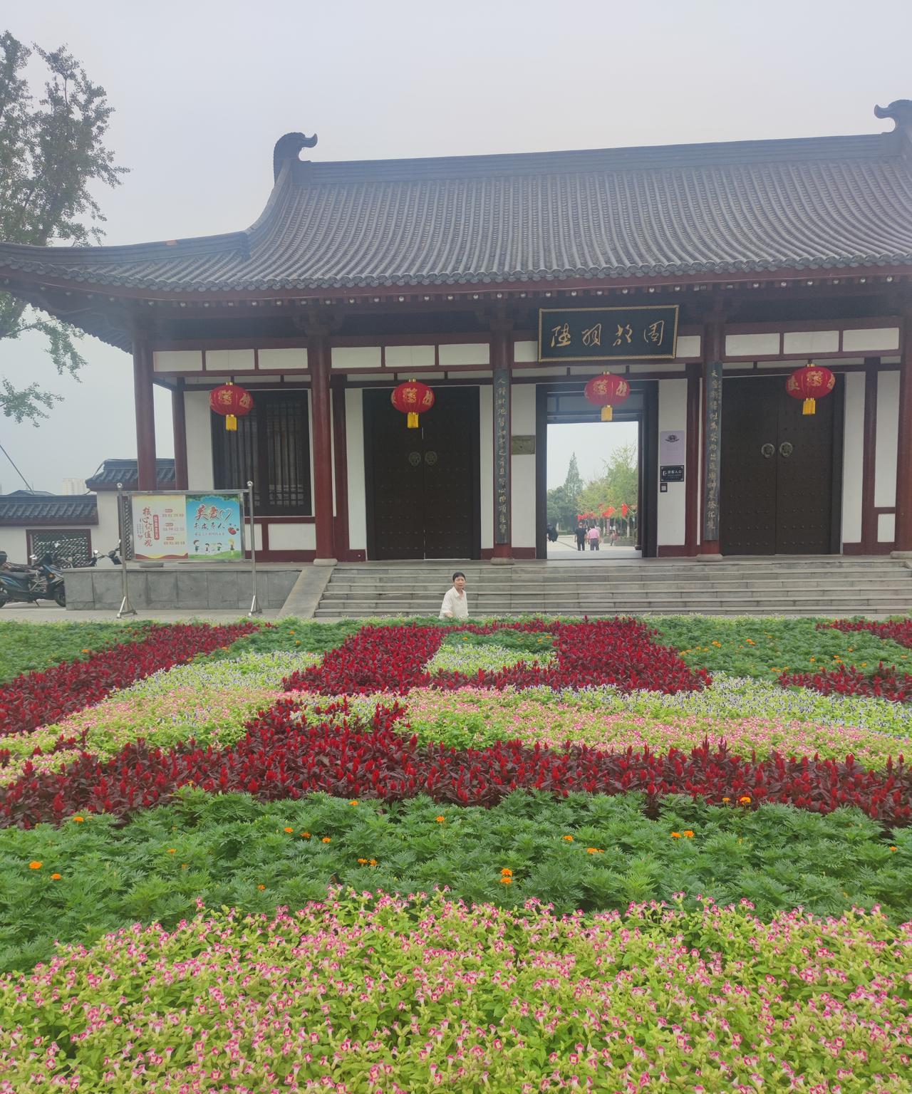 #十一假期玩乐日记#天门市西湖陆羽故园，登茶经楼，游沧浪桥，园内景色宜人，不虚此