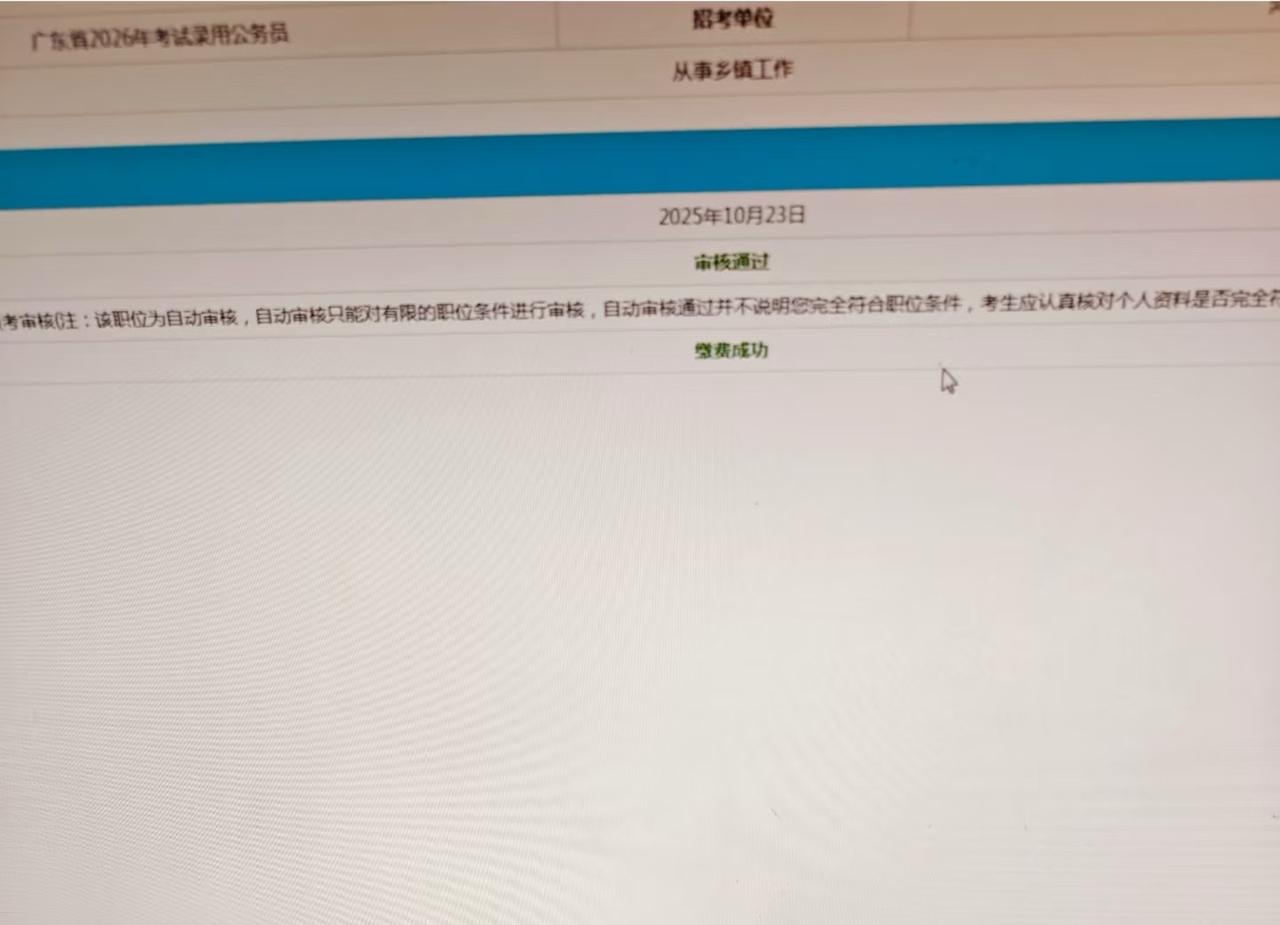 缴费人数已经120多w了，哪里来的那么多人？去年一共才86w➕人，现在工作日