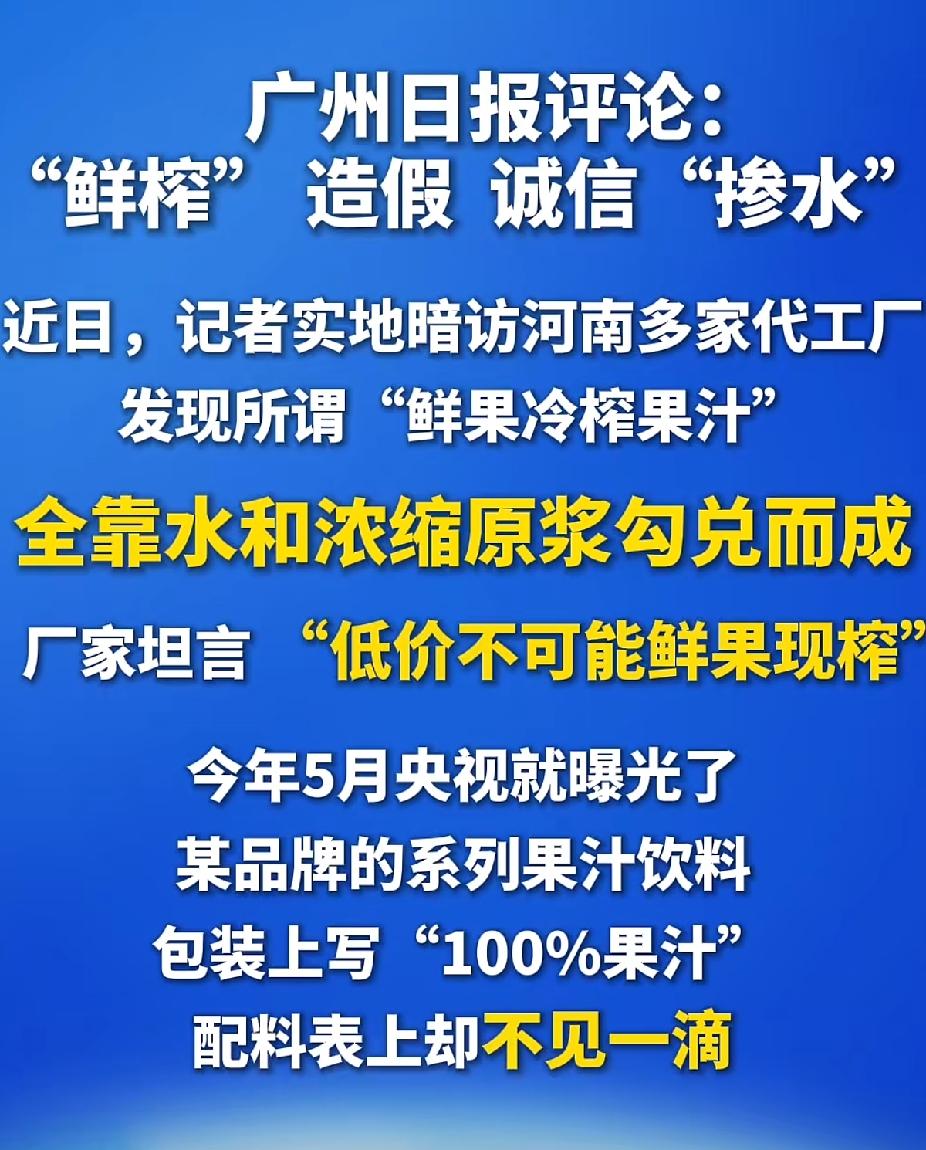 就在这个夏天，不良商家又要凭一己之力把一个行业毁掉！好吧，一些人会因此跟“饮料”