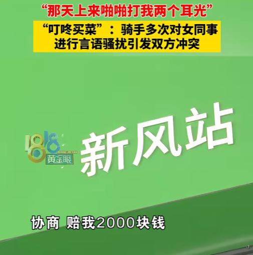 说话没分寸真的容易惹出大麻烦！7月22日曝出杭州一桩职场争议事件，当地一名男同事