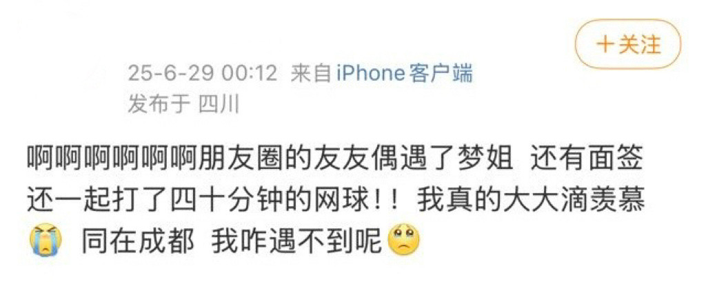 劳工别睡了请速度把你老板打网球🎾的vlog提上日程发出来好吗