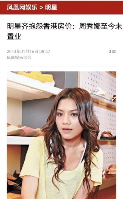 主持人问余文乐1000万的人民币在香港可以买到多大的房子？1000万人民币在