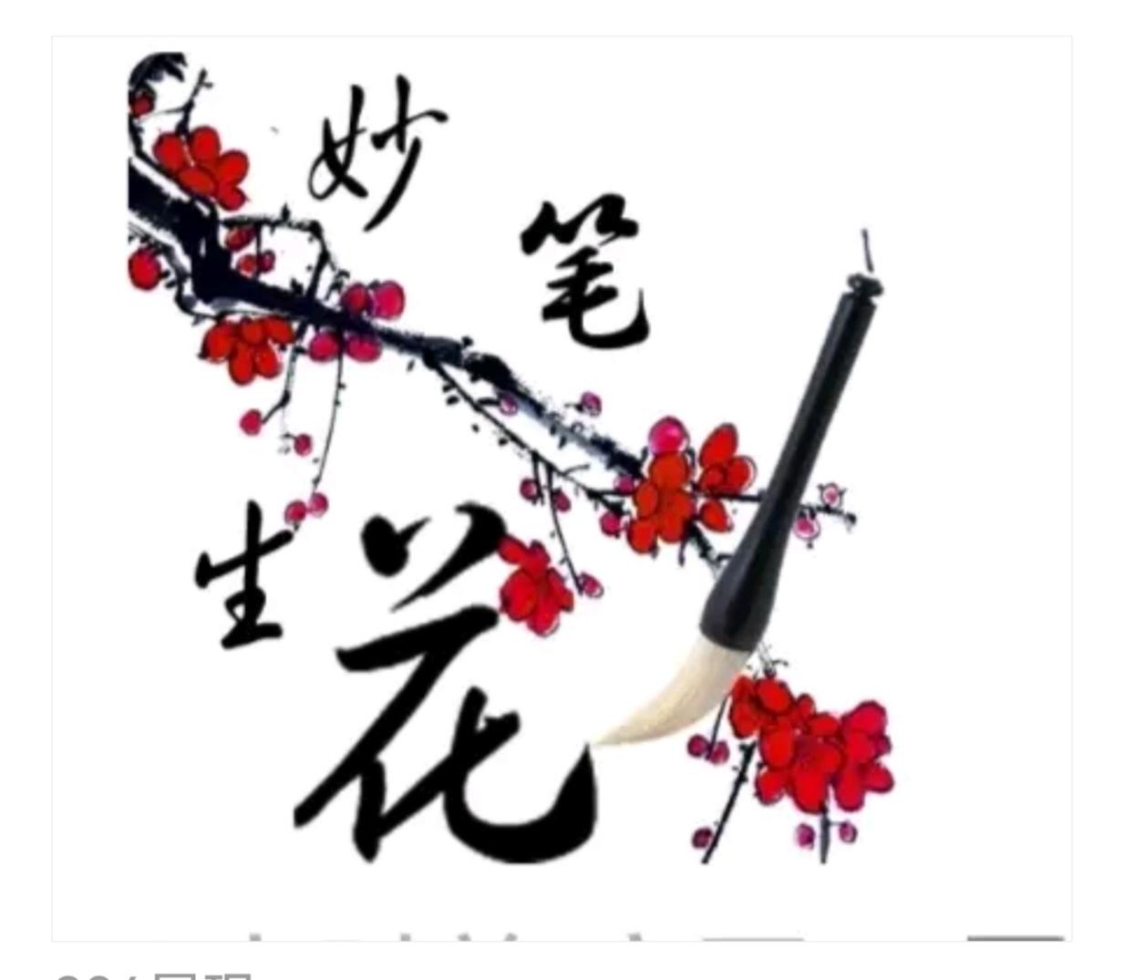 〔每天一个成语故事〕三顾茅庐：刘备三次到隆中拜访诸葛亮，诚心求贤。欣赏图