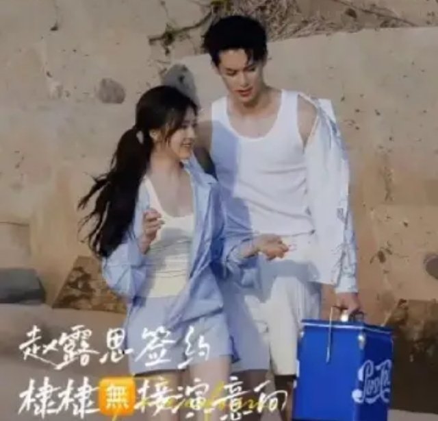 《我不成仙》赵露思签约接触王鹤棣。棣棣目前暂无接演意向！难道也开始撕番了？终究