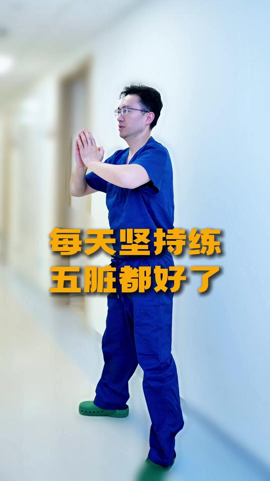 每天练50个，五脏都变好了！最近发现个超简单的养生动作，每天花几分钟做50个，五