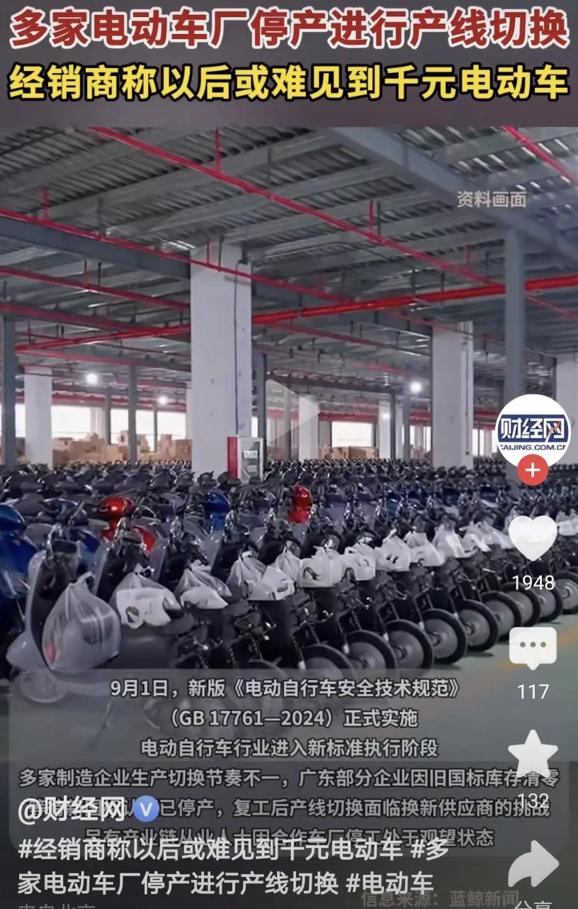听说以后再也没有超过25时速电摩了。说是运个人都上不了坡，这样你标准都能通过，代