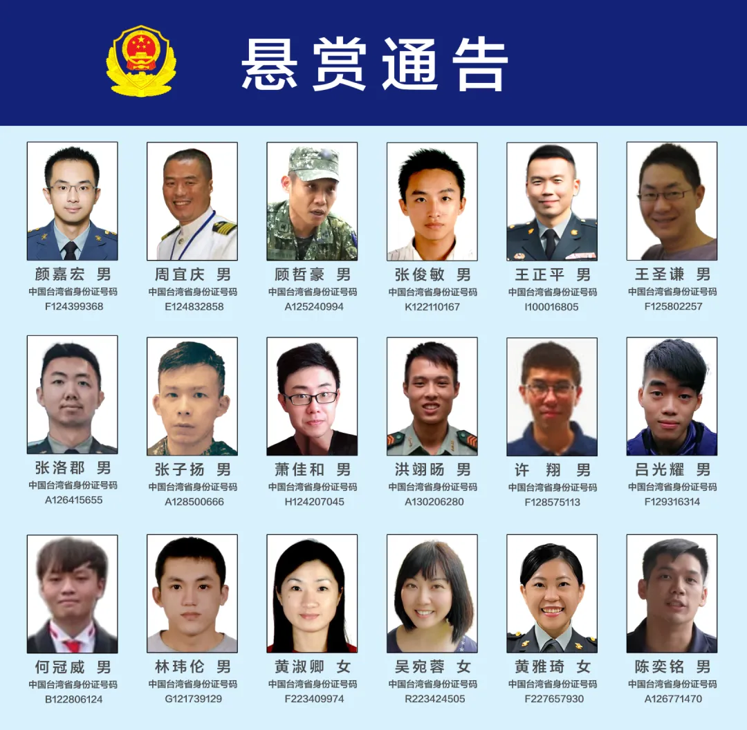 对台军“心战大队”发布悬赏通告, 日月谭天: 大陆再出手让民进党当局心惊胆战