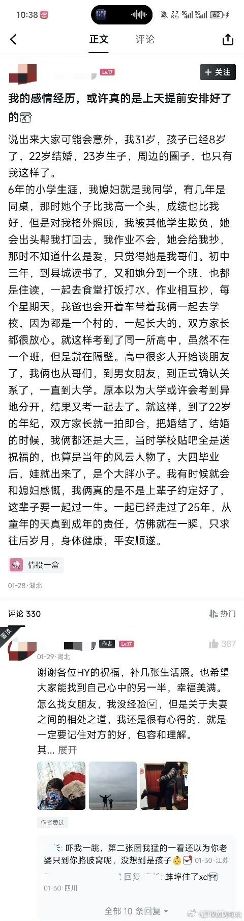 感情经历，上天提前安排好了