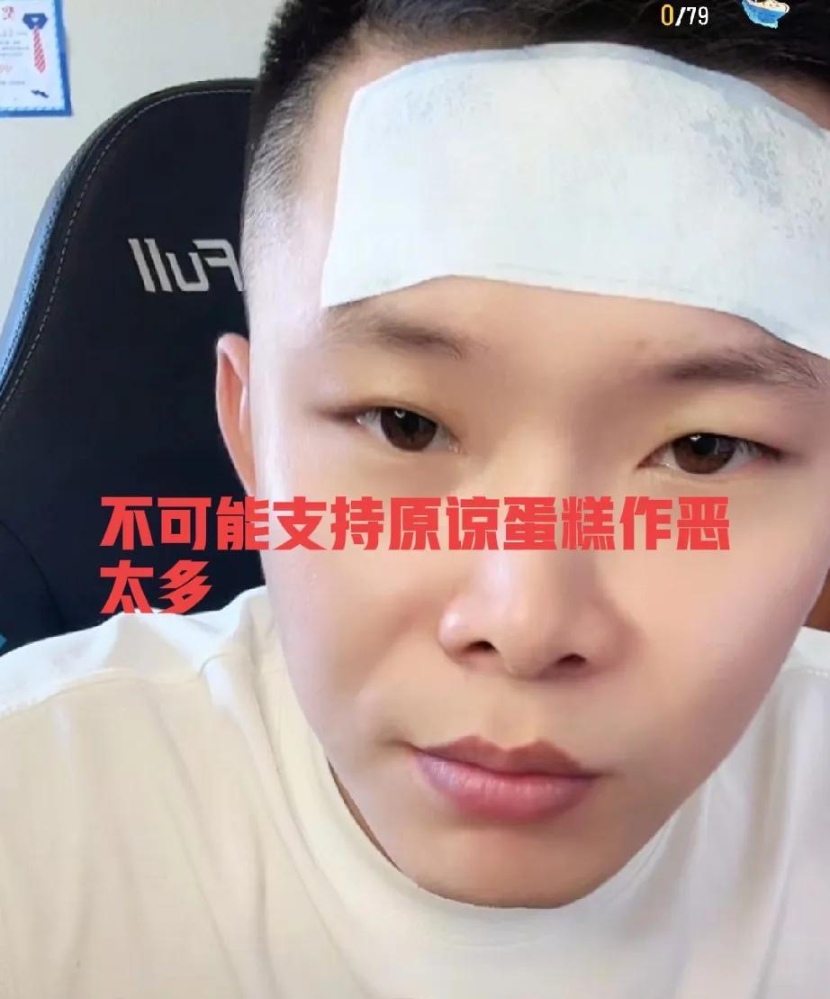 永远原谅不了蛋糕，小旭今天在直播间说呀，姚策都没了，蛋糕回不回跟我没关系，有些人