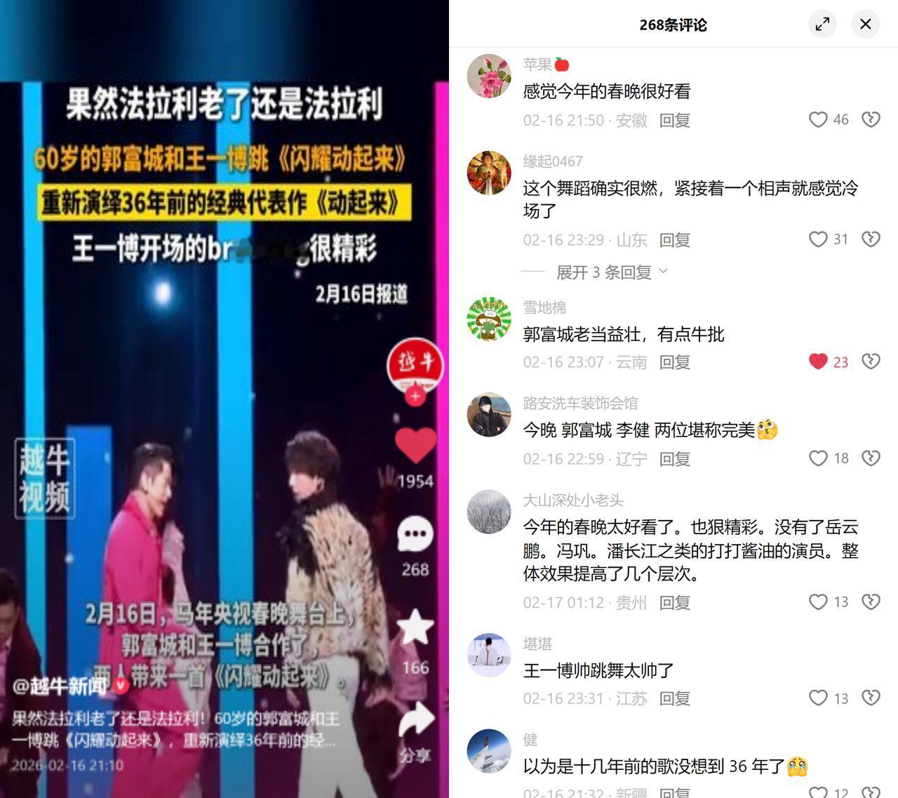 60岁郭富城同框王一博马年春晚他俩合跳《闪耀动起来》，郭富城复刻90年代