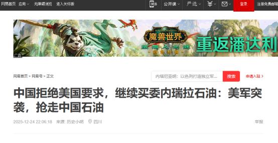 中国拒绝美国要求，继续买委内瑞拉石油。美军突袭，抢走中国石油。中华人民共和国可以