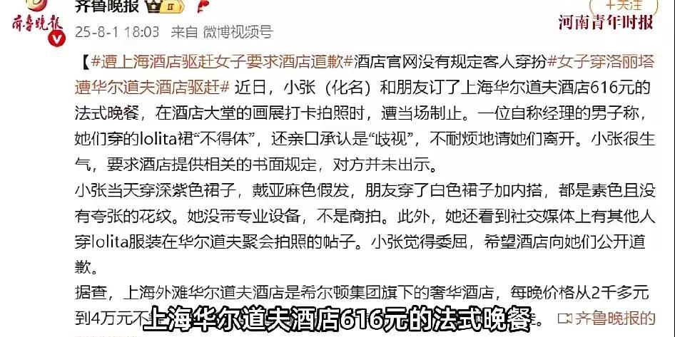 小仙女豪华酒店餐后想照相，不想当场被拒绝还遭怼“就是歧视”！网友一片点赞。究竟