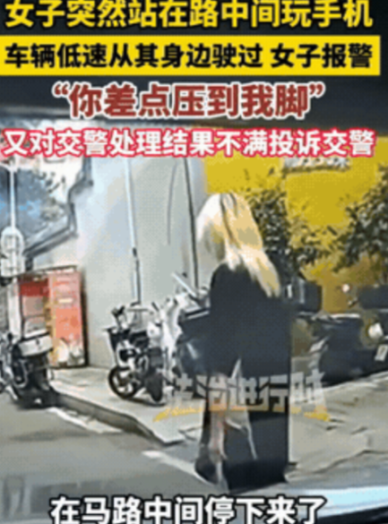 解释不清了！”福州，司机看有个小姑娘站路中间玩手机，没敢按喇叭，小心翼翼从她身边