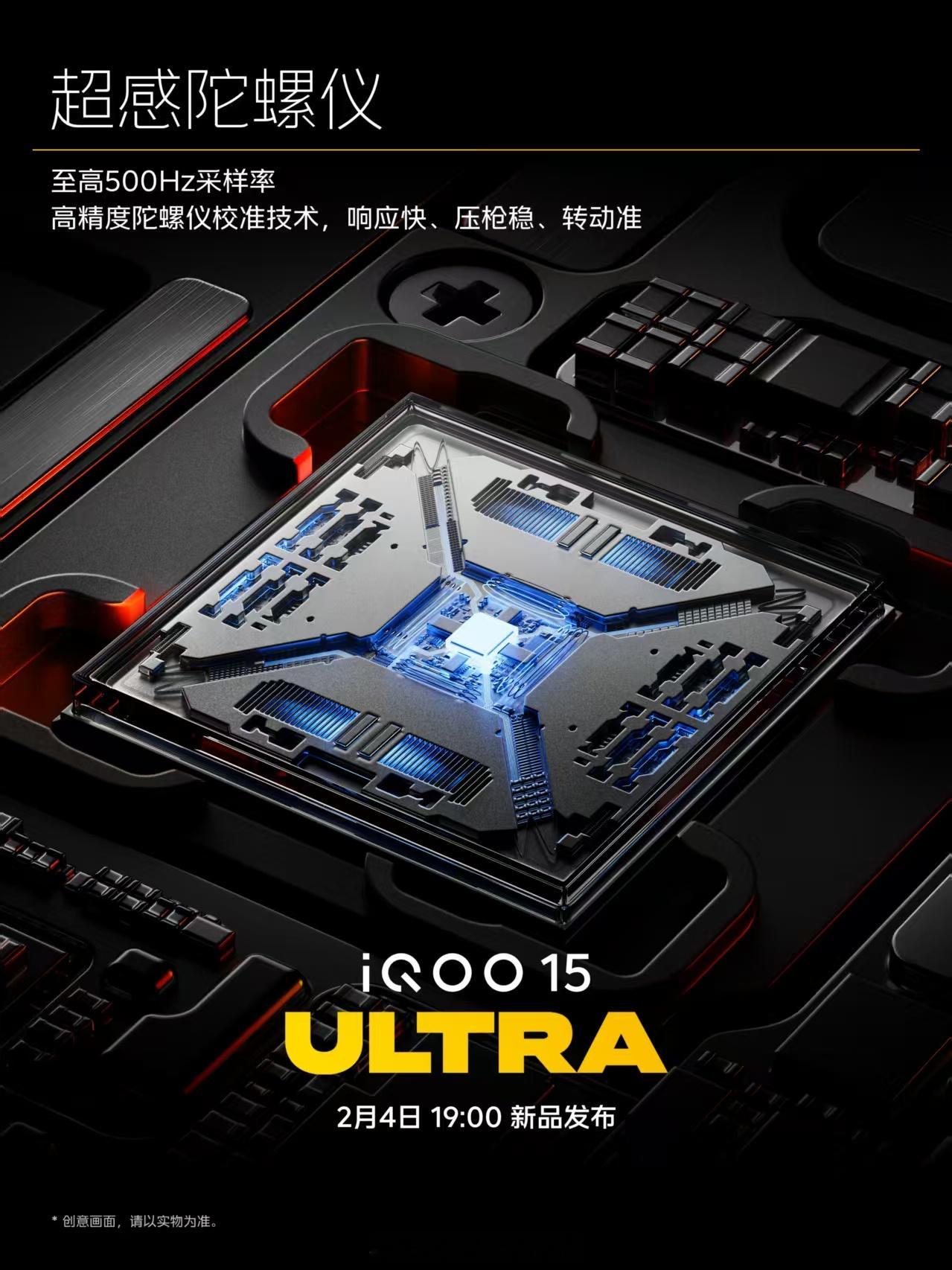 iQOO15Ultra做了一些极致游戏取向的硬件哪个功能是你喜欢的？