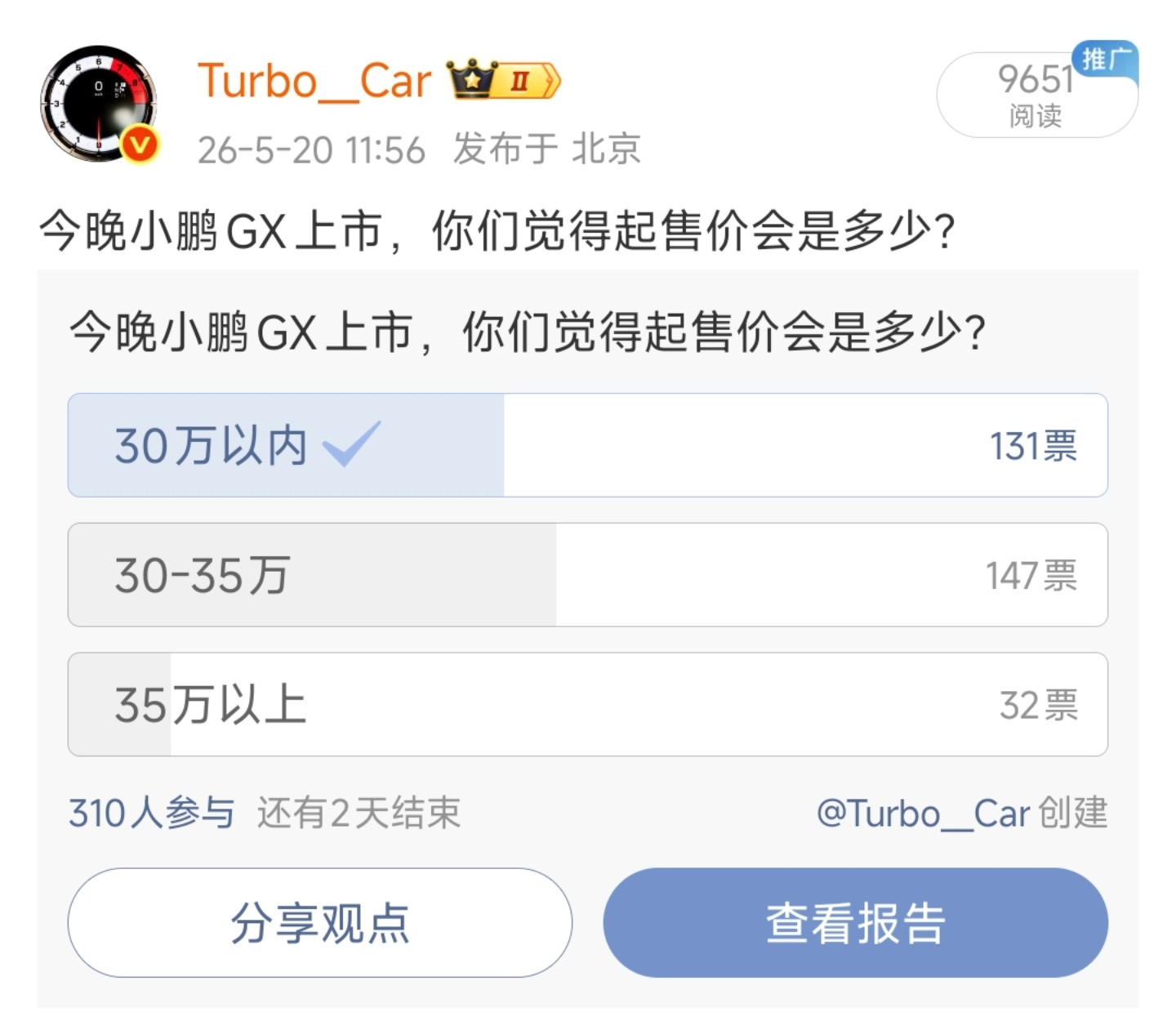 你们胆子还是不够大又或者说，你们还是不懂小鹏