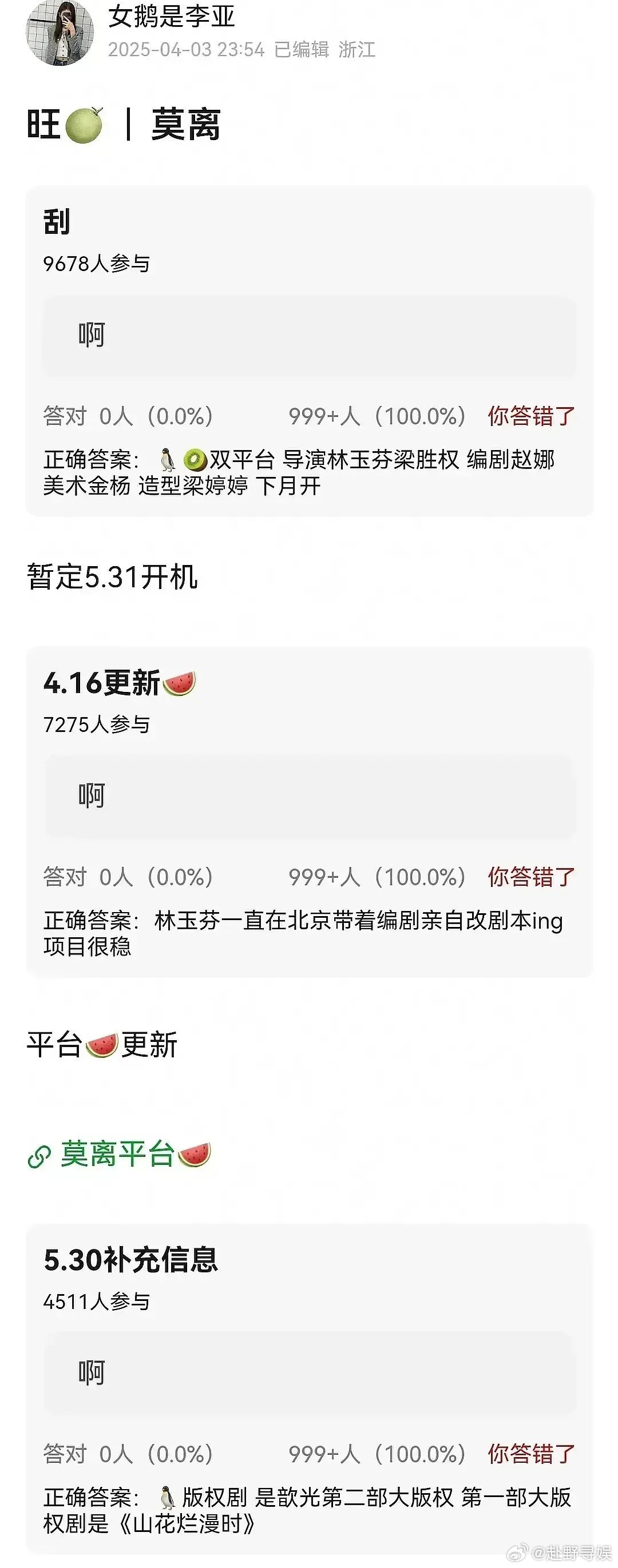 莫离收官了播出效果如何