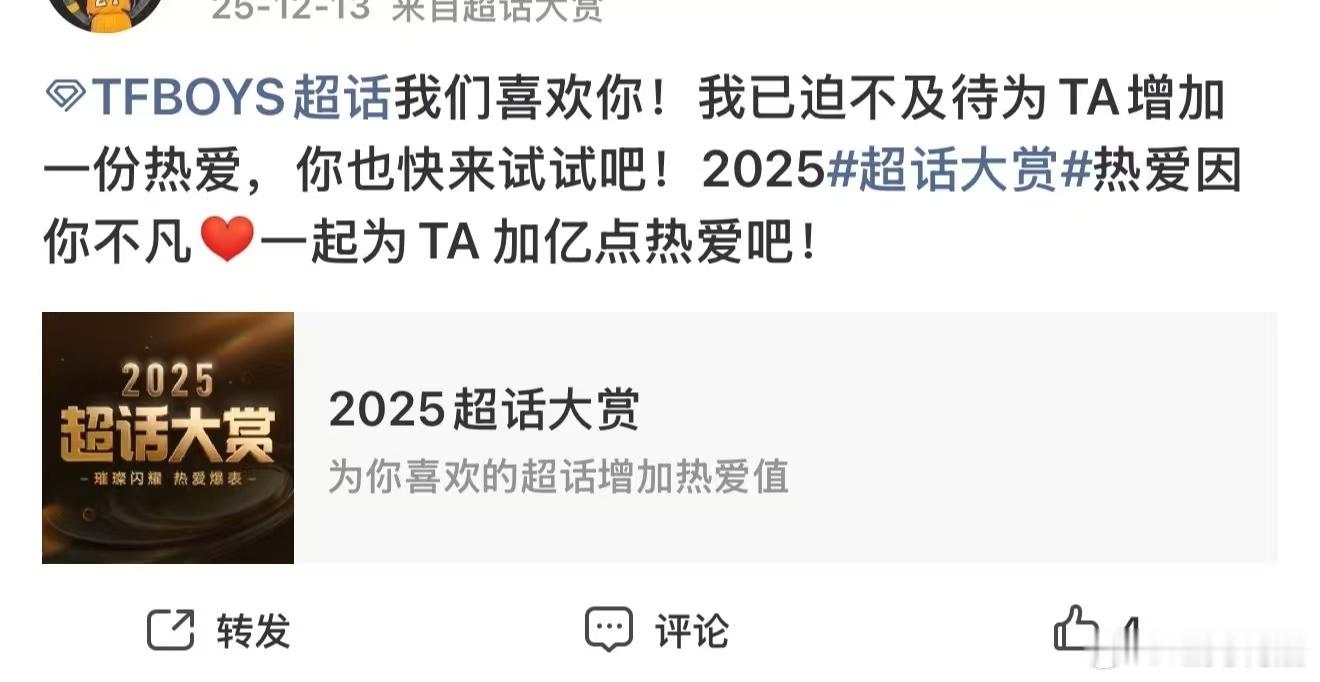 没错，我们最喜欢TFBOY了！​​​