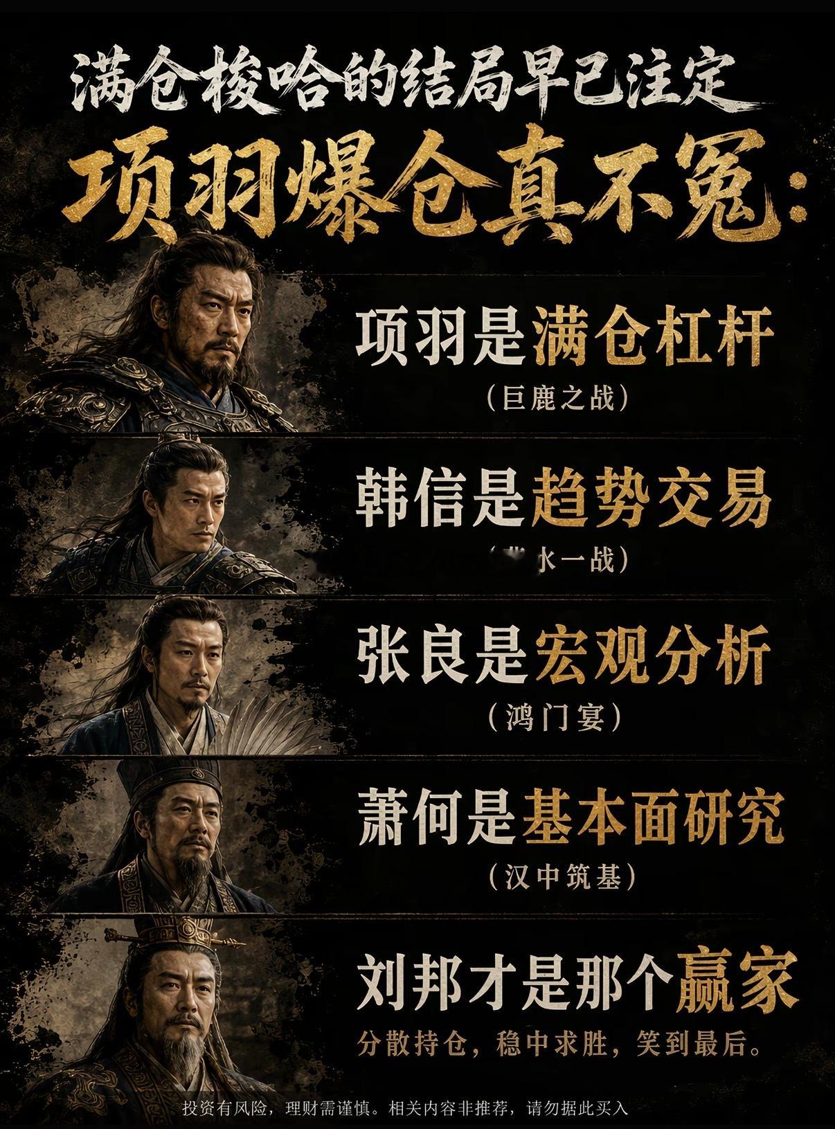 满仓梭哈的结局早已注定金融​​​
