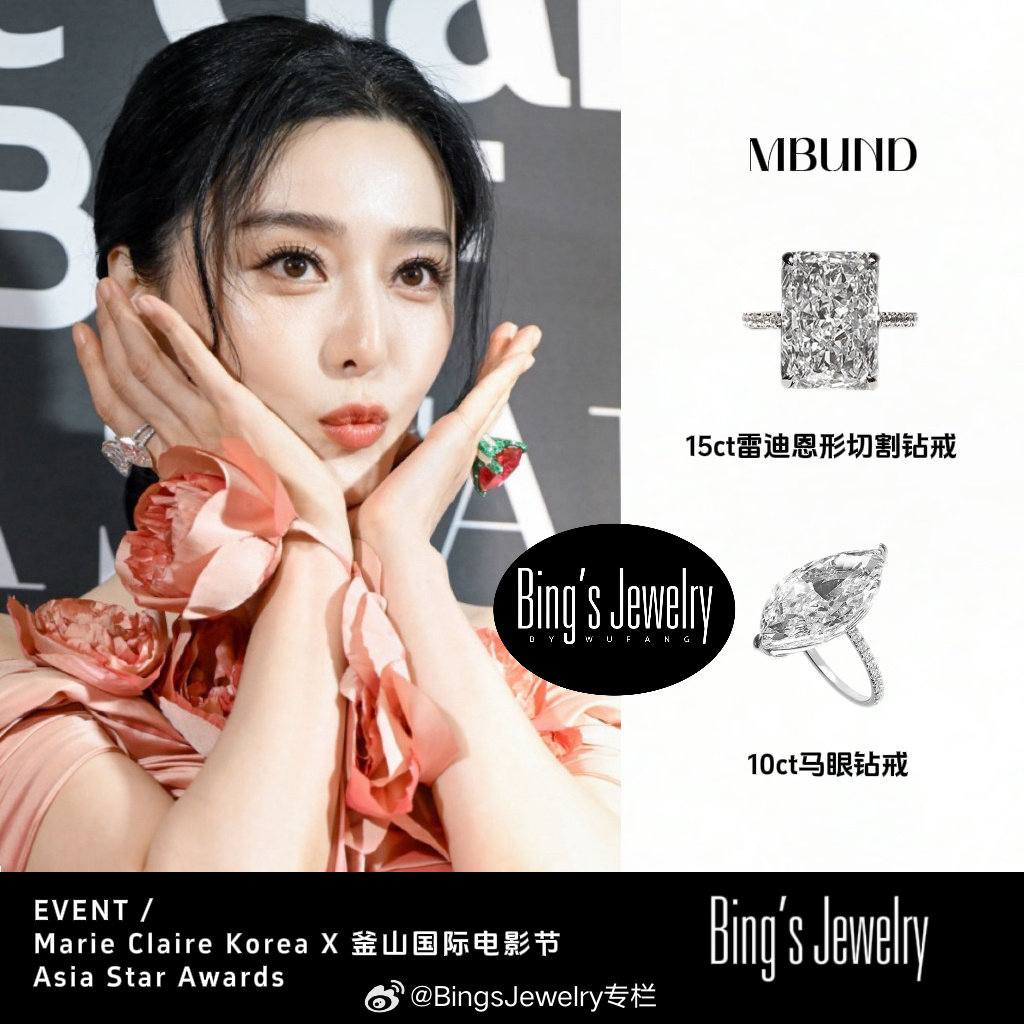 #金锁#Bing'sJewelryCOLLECTION-范冰冰✨MarieClaireKoreaX釜