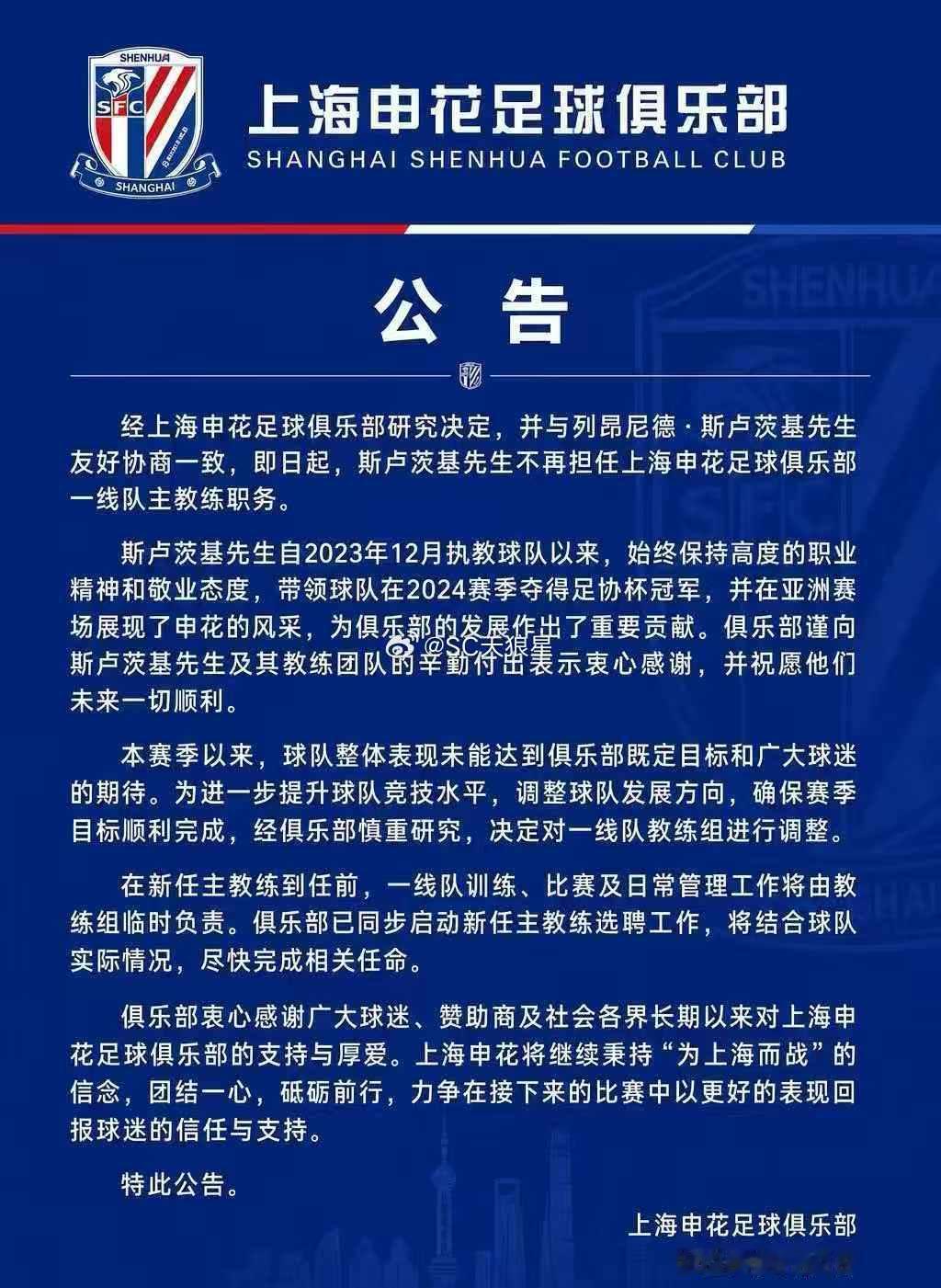 我推荐李玮峰，压指导重返申花。毕竟俩人都曾是蓝血人（图片来源存疑）上海申花北京