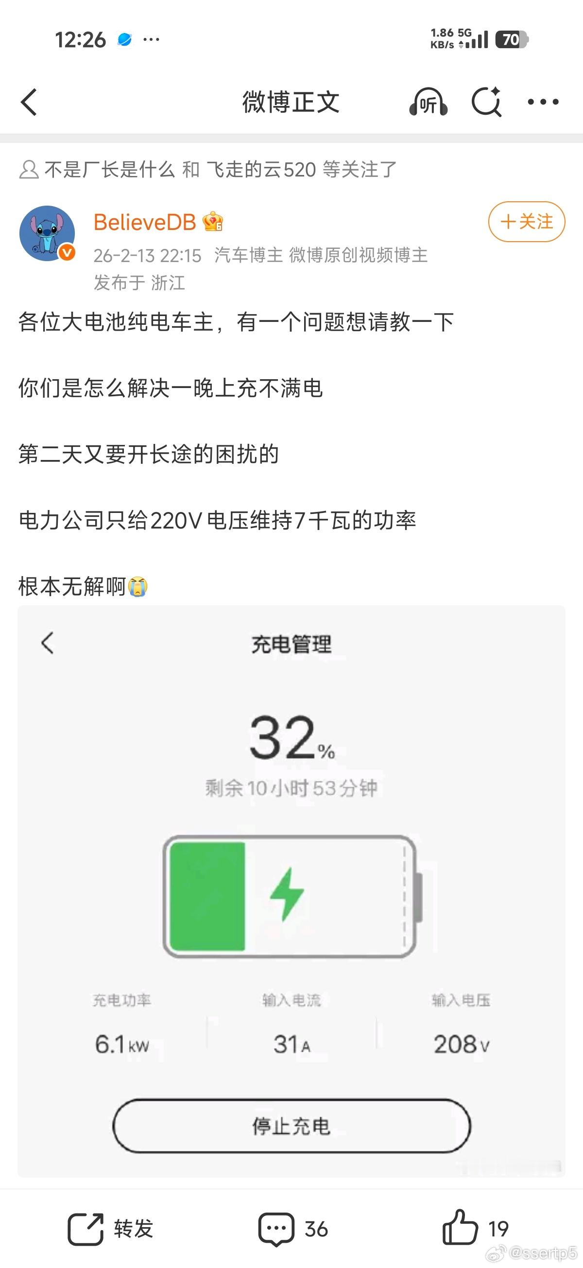 大电池车型，一般只能充14个小时才能解决烦恼。目前99%的车只有6.6kW的车载