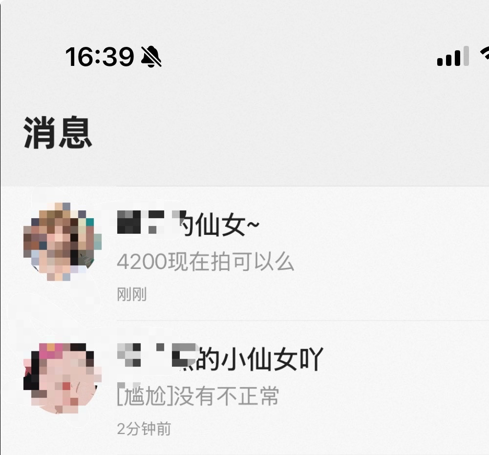 讲道理每次遇到ID里自称小仙女的一般都不是特别好沟通