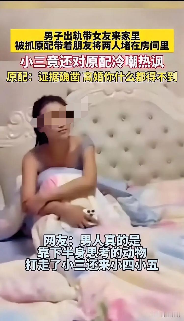 婚内出轨最扎心的一幕：外人登堂入室，原配被逼退让见过嚣张的第三者，却没见过敢