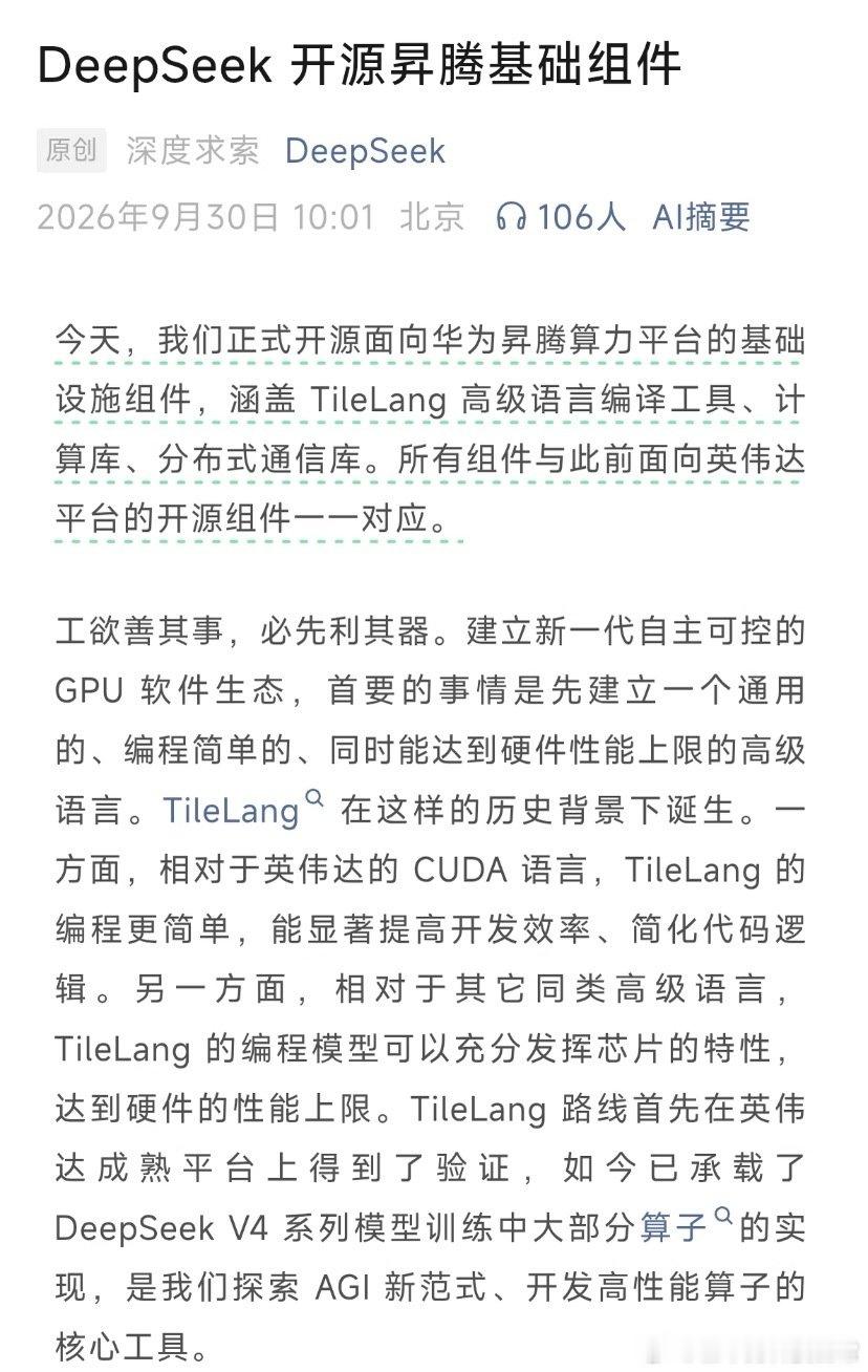 DeepSeek的格局简直了！夯爆了！我昨天折腾了半天，终于在codex用上了满血的GPT模型。我还