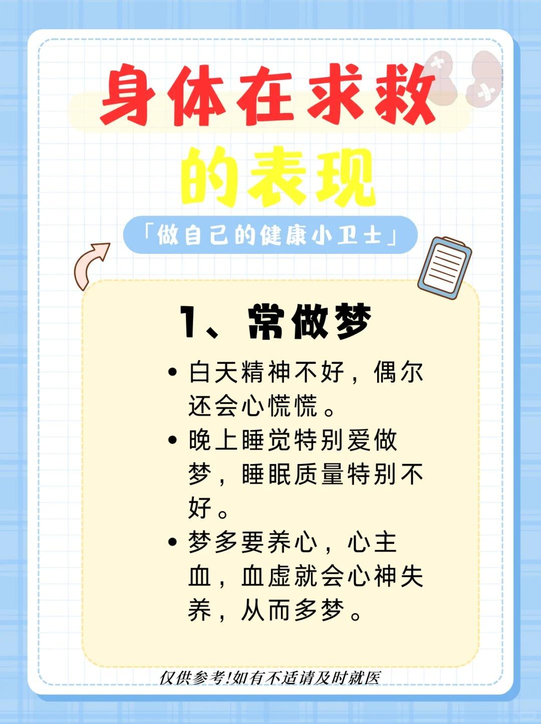 你的身体在求救，这些表现别忽视！
