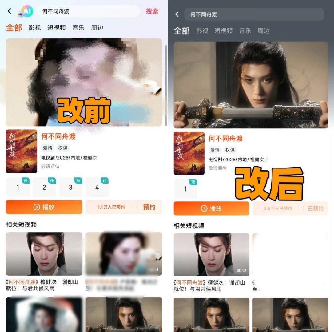檀健次粉丝维权成功，简介她叙事变他