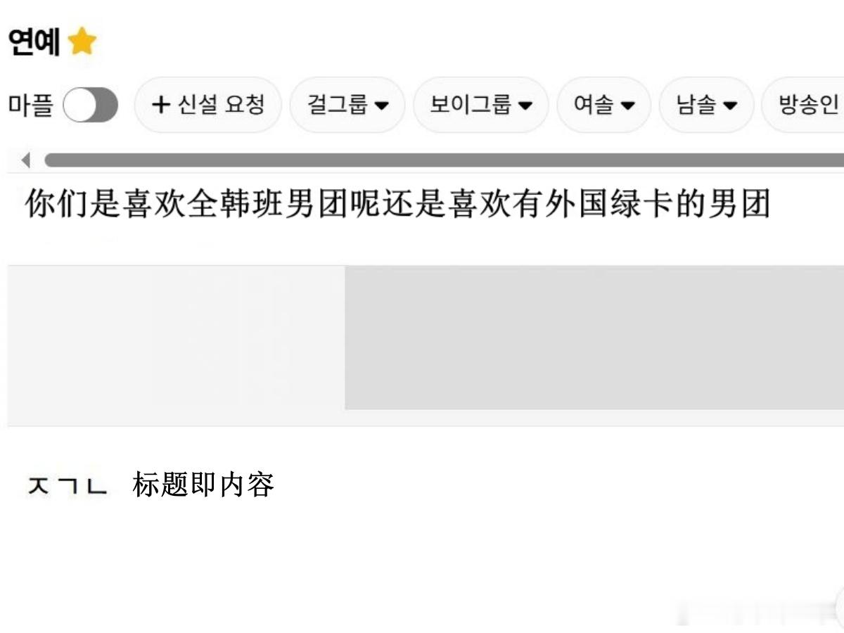 【韩国网帖评论翻译】你更喜欢全韩班男团还是有外国绿卡的男团?cr.instiz