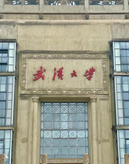 武大又作妖？肖同学四年努力全白搭！奖学金和保研资格说撤就撤，理由听着很