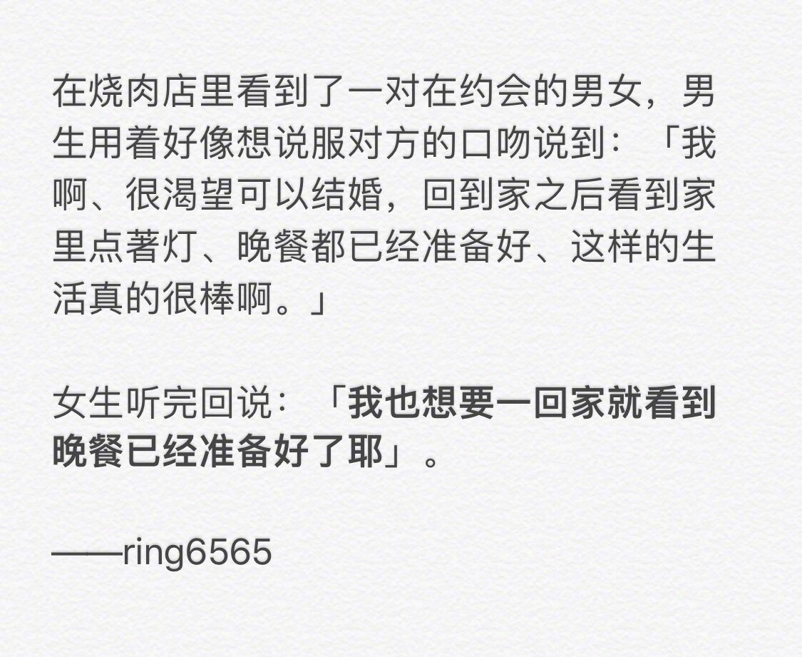 凭什么我们女的做饭？​搞笑​​​​