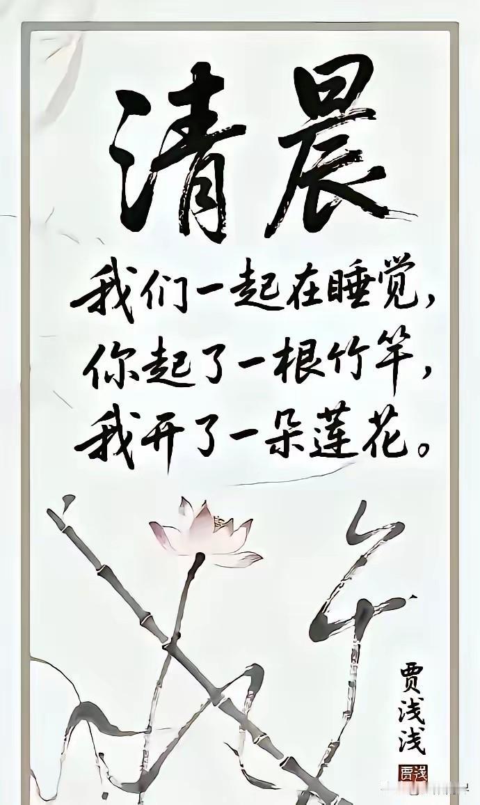 贾平凹的女儿大学老师贾浅浅被取消教师资格证论文涉嫌抄袭就凭这首小诗承袭父