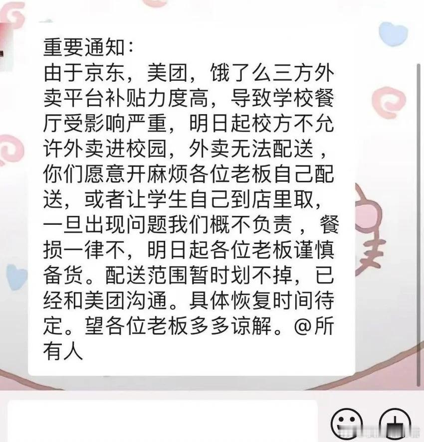 倒霉的还是大学生​​​