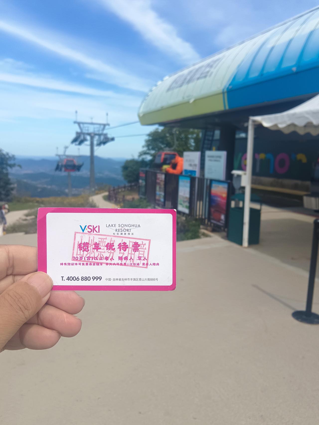 前几天，有几个战友来吉林，他们说想去山顶看看云海，再瞅瞅松花湖的全景。于是，我们